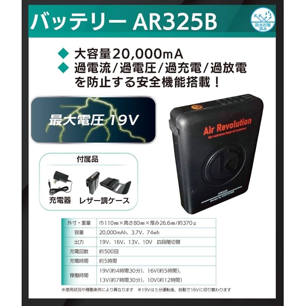 新品未使用 【 Air Revolution 】モバイルバッテリー ファン 61T+k03aB1L._UF1000,1000_QL80_.jpg